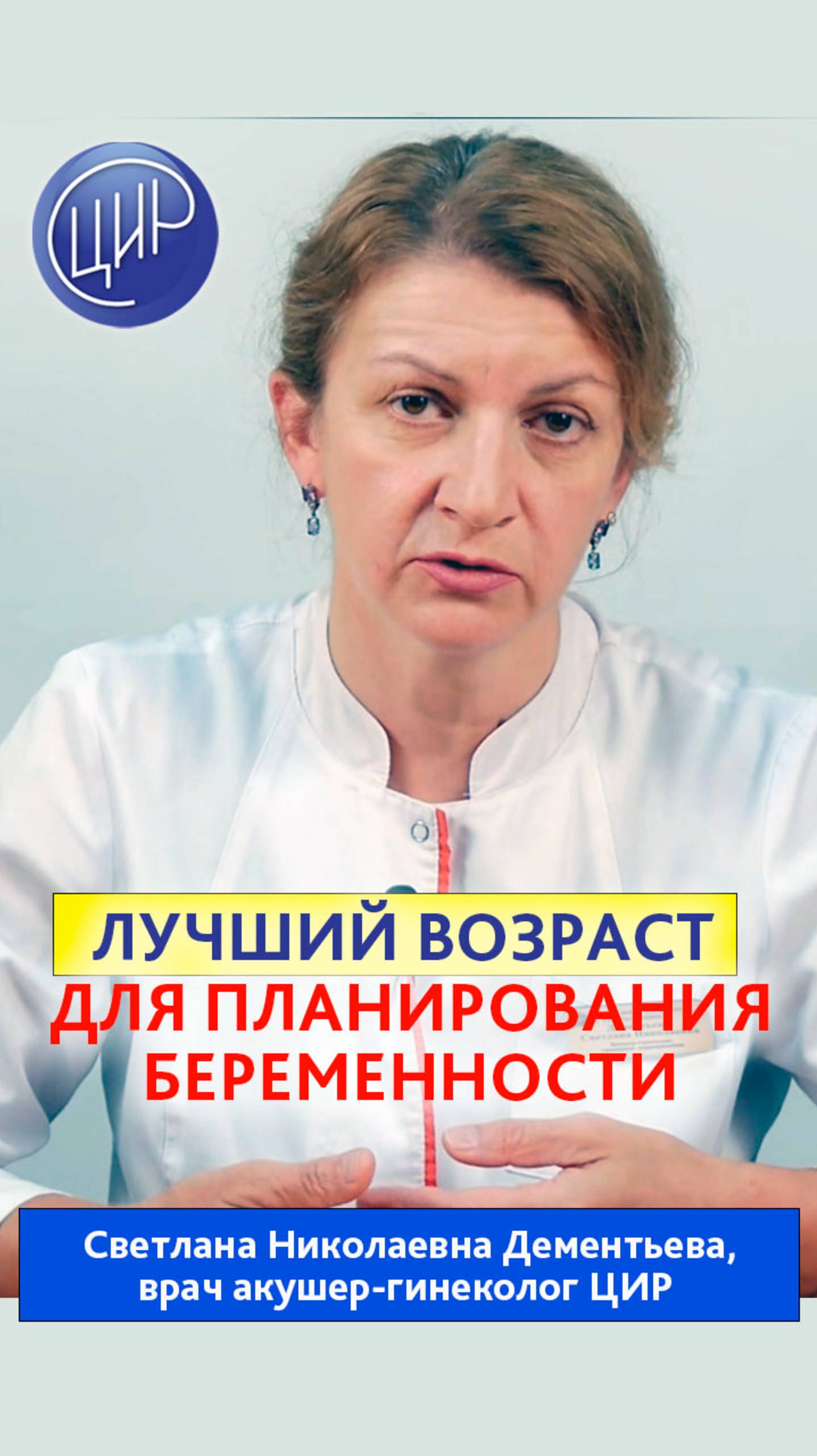 Когда планировать беременность? Важный совет акушера-гинеколога. смотреть онлайн