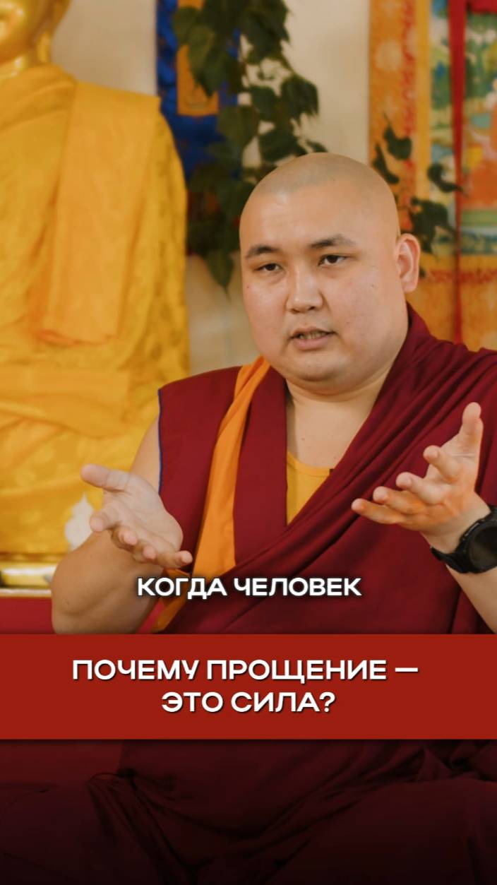 Почему прощение — это сила? смотреть онлайн