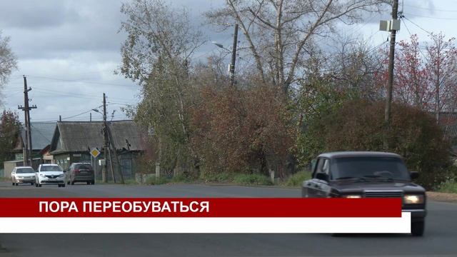 ПОРА ПЕРЕОБУВАТЬСЯ смотреть онлайн