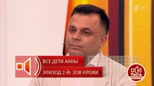 "Вы не пытались убить Анну?" Дмитрий Борисов задал главный вопрос бывшему мужу пропавшей женщины....