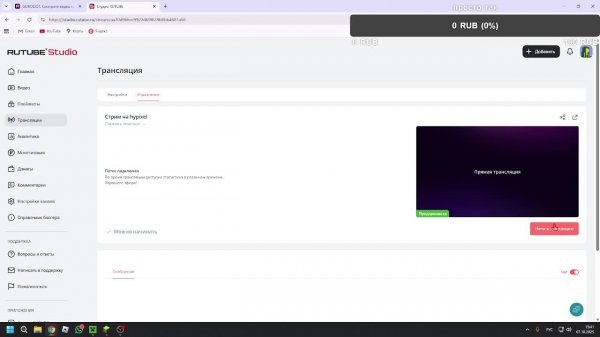 Стрим на hypixel