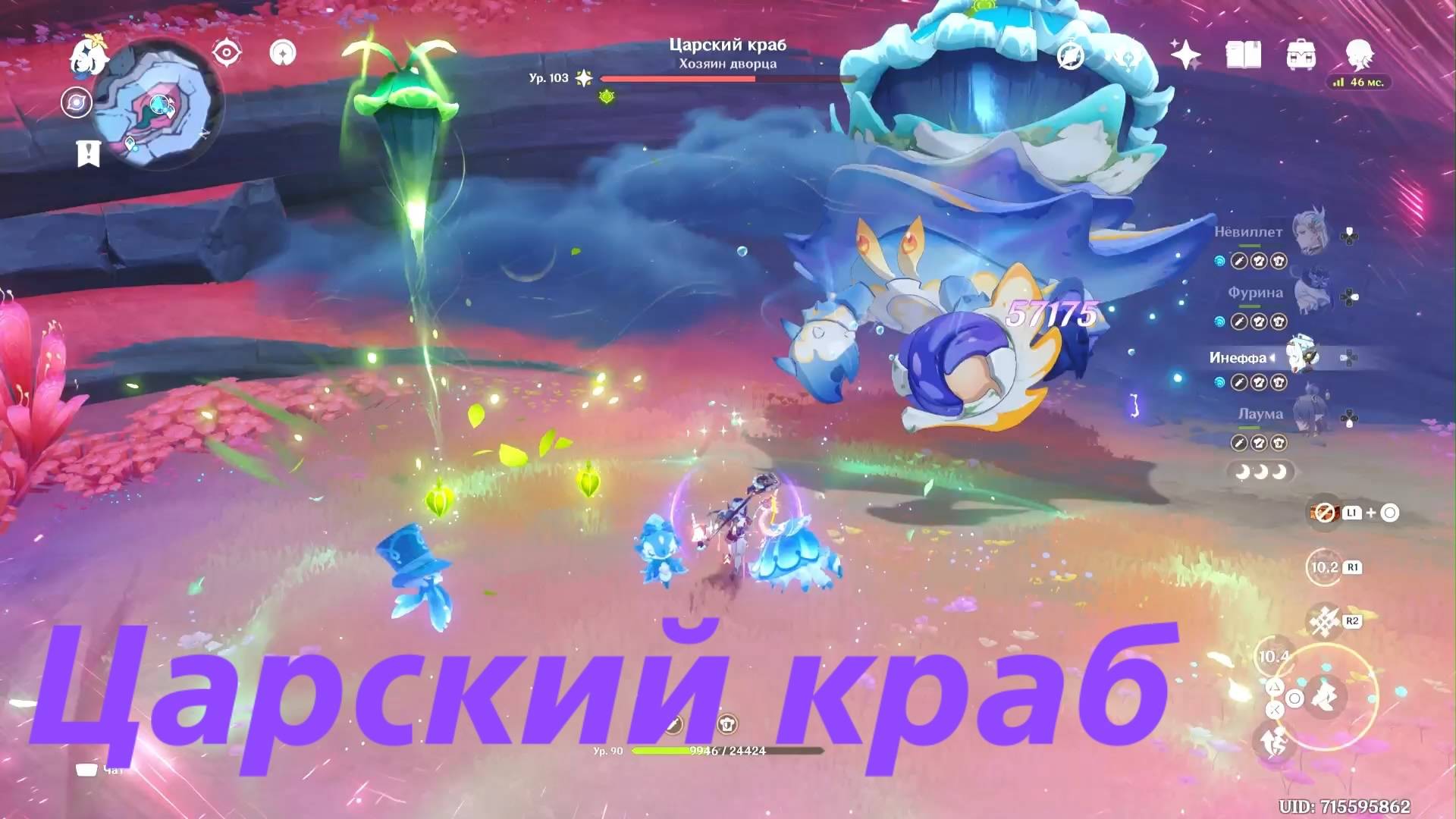 Царский краб - местная легенда Нод Края. Все достижения. Genshin Impact смотреть онлайн