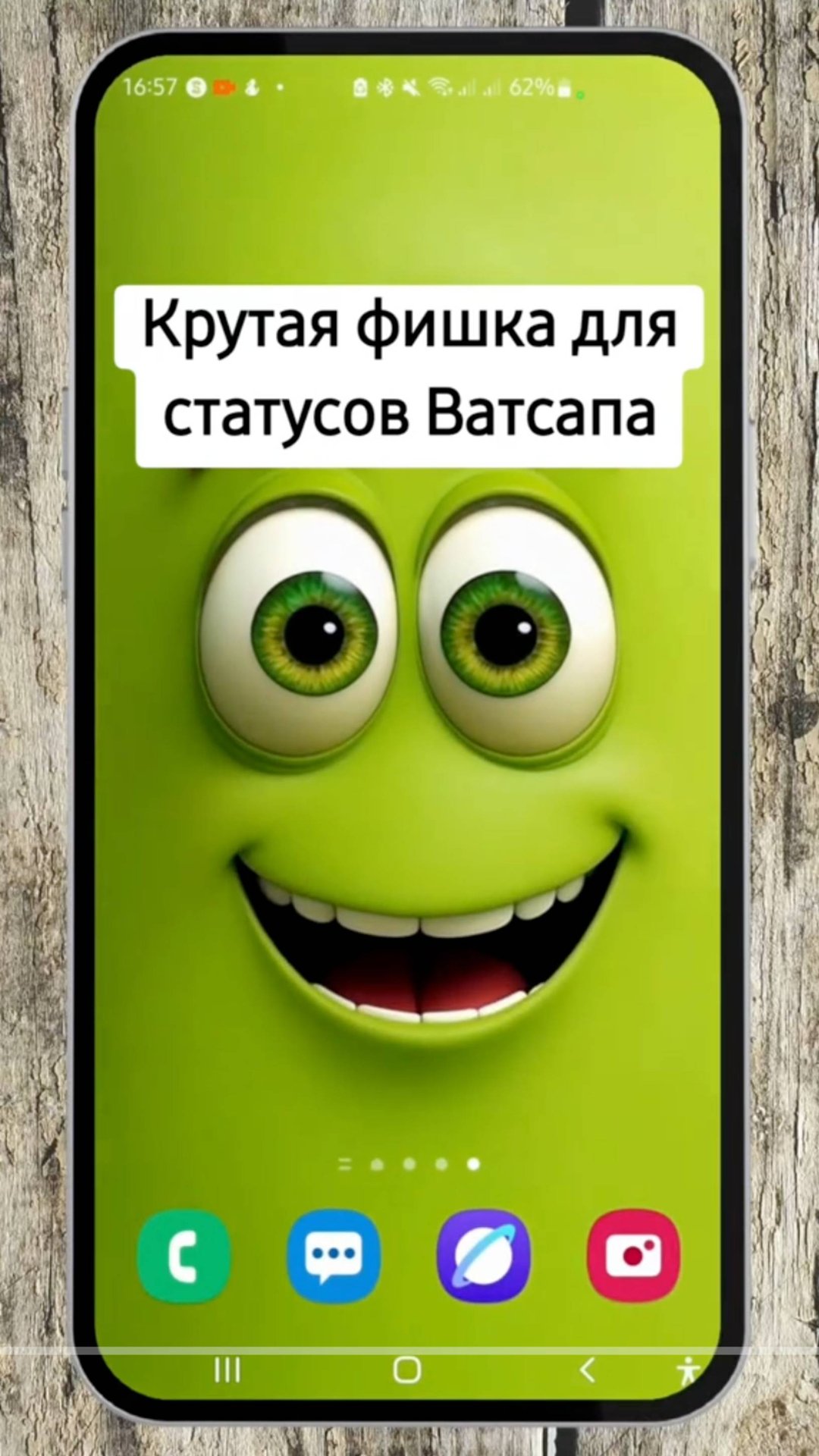 НОВИНКА! Как включить ТАЙМЕР для СТАТУСА в WhatsApp-профиле смотреть онлайн