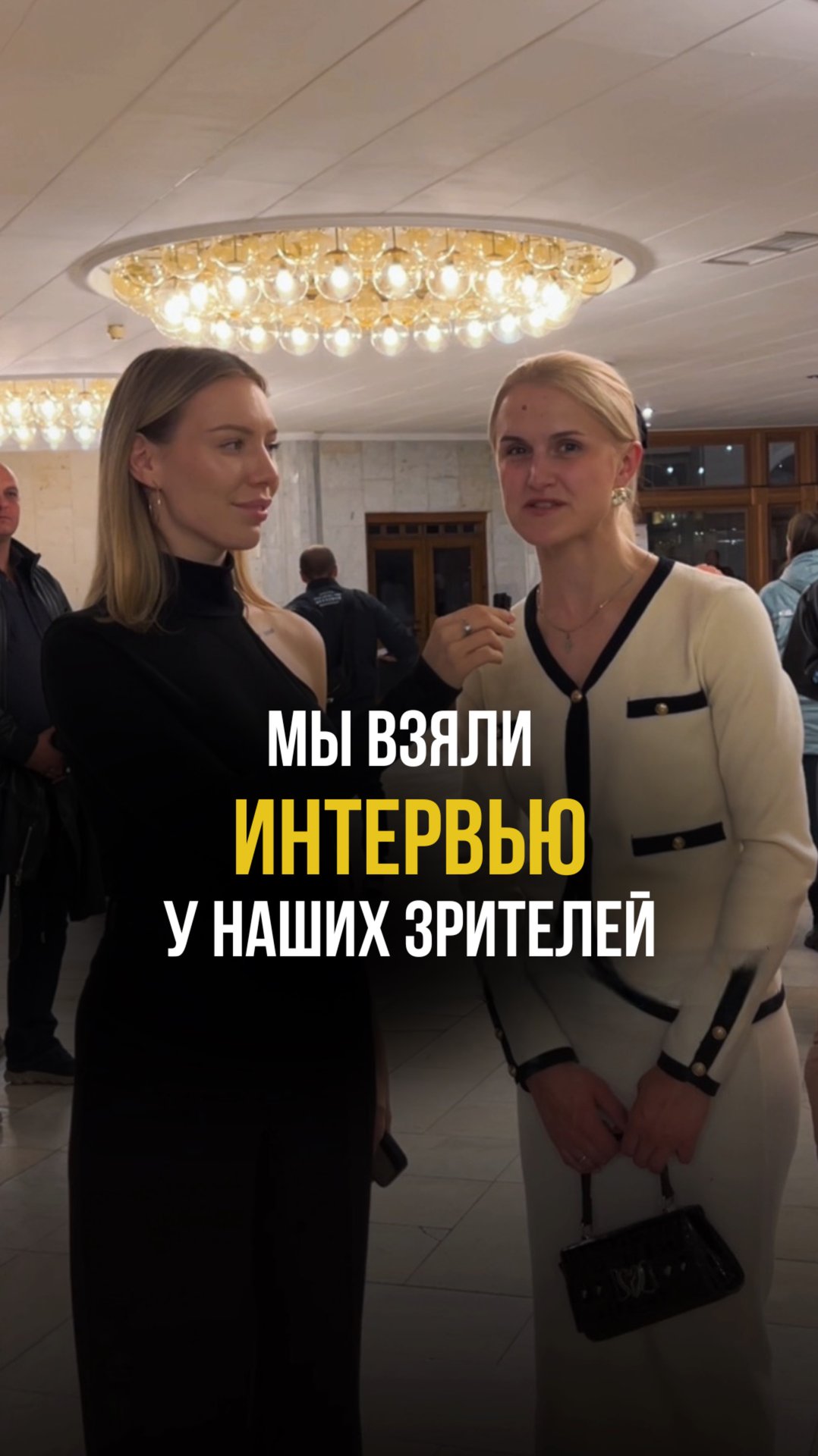 МЫ ВЗЯЛИ ИНТЕРВЬЮ У НАШИХ ЗРИТЕЛЕЙ смотреть онлайн