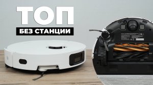 Dreame D20 Pro: щётки как у флагманов и 13 000 Па🔥ОБЗОР и ТЕСТ✅