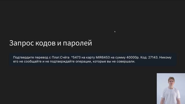 Фишинг - опасная уловка! смотреть онлайн