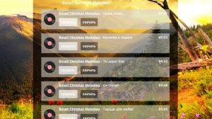 Smart Christian Melodies - Альбом - Отцовское сердце