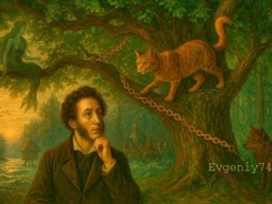 Песня «У Лукоморья Дуб Зеленый» на стихи Пушкина А. С. (AI)