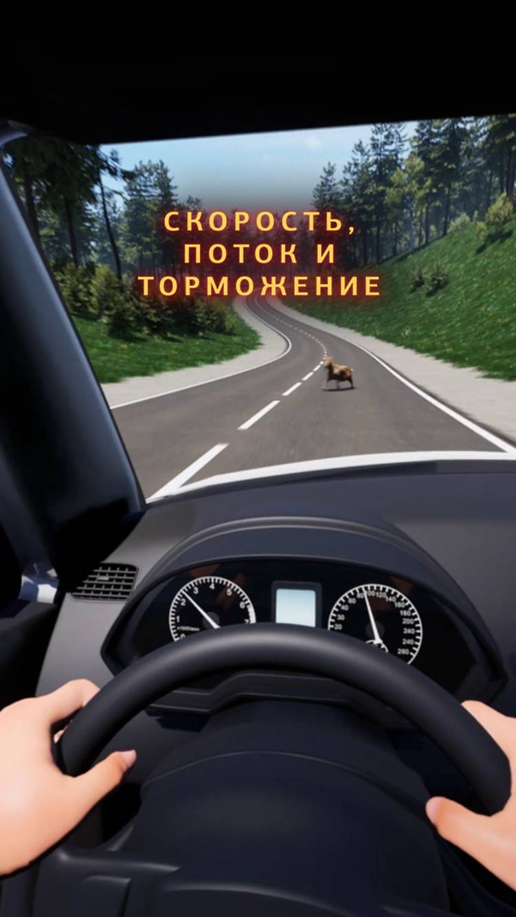 Разрешённая скорость может быть хоть 90, хоть 110 - но если весь поток едет 60… смотреть онлайн