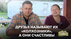 Сломал позвоночник, но не дух:  жизнь городской семьи на хуторе. Я из деревни