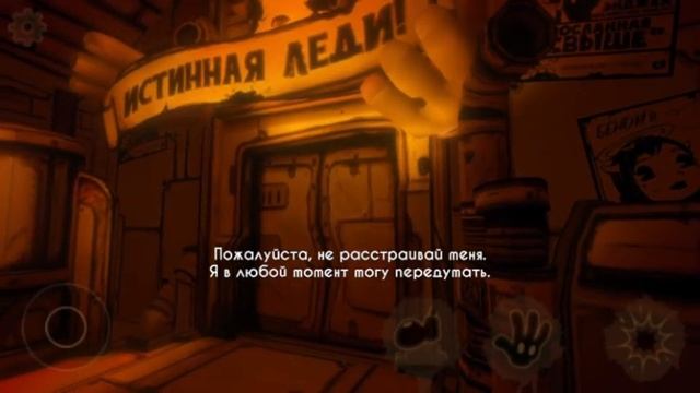 Bendy and the ink machine глава 3 на андроид с русификатором смотреть онлайн