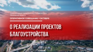 О реализации проектов благоустройства