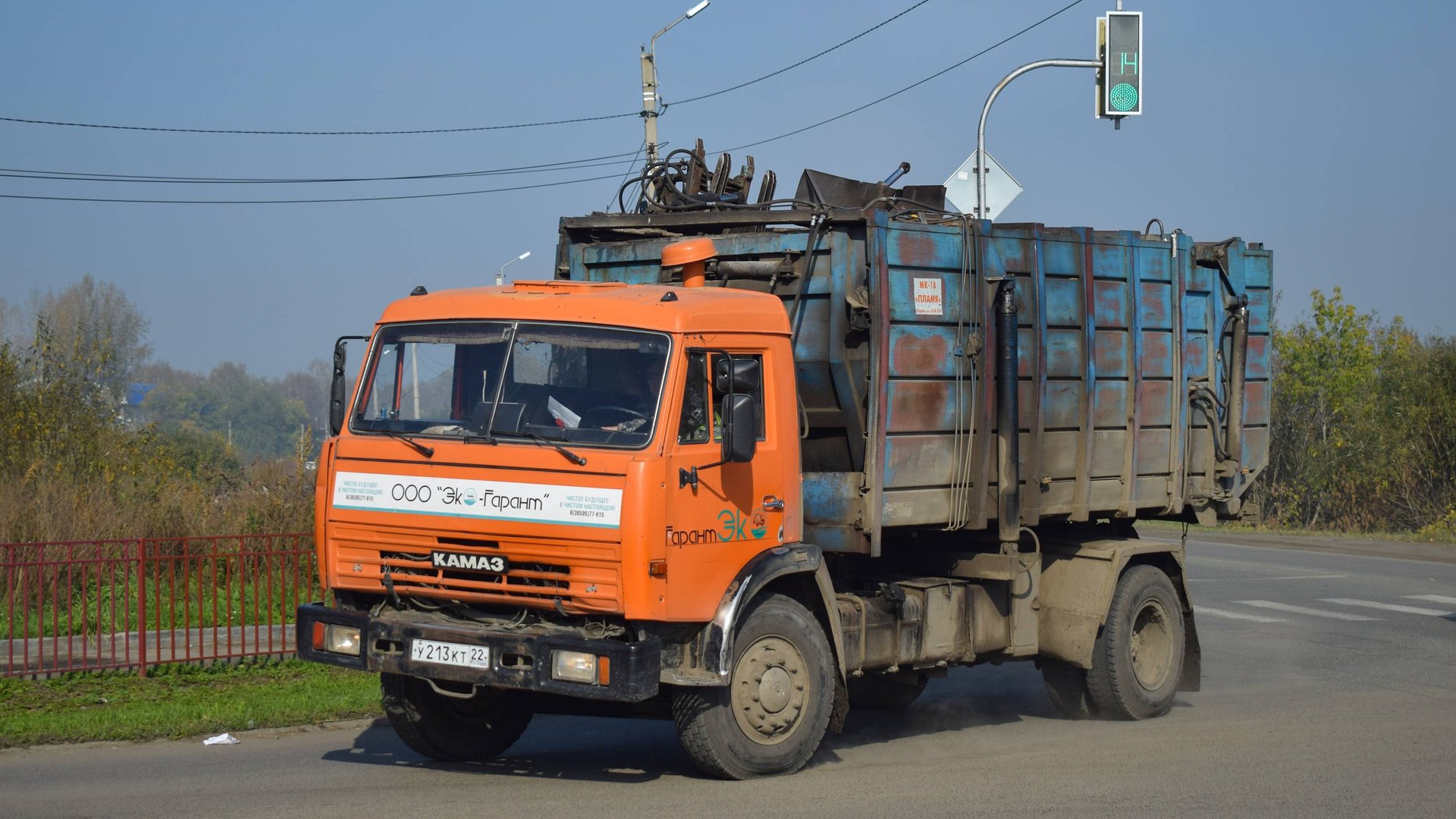 Мусоровоз МК-18 на шасси КамАЗ-43253C (У 213 КТ 22). / KAMAZ garbage truck. смотреть онлайн