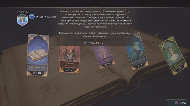 Хогвартс. Наследие_Студент_Гриффиндора