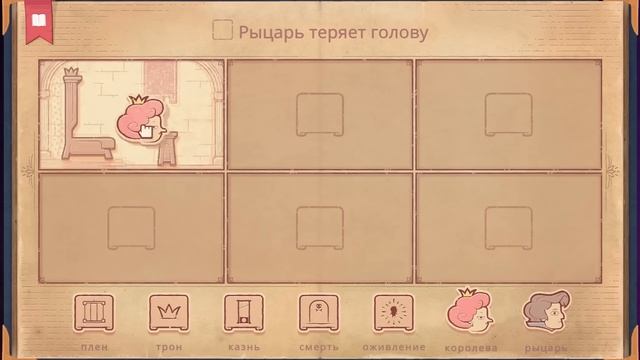 ТОКСИЧНЫЕ ОТНОШЕНИЯ В СТОРИТЕЛЛЕРЕ! Storyteller