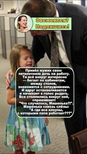 Анекдот про работу  🤣