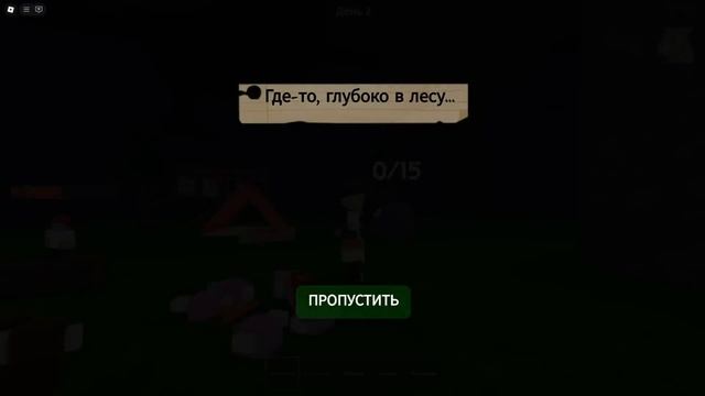 КУПИЛА САМУЮ ДОРОГУЮ РОЛЬ! ВЫЖИВИ 99 НОЧЕЙ! смотреть онлайн