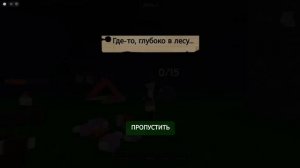 КУПИЛА САМУЮ ДОРОГУЮ РОЛЬ! ВЫЖИВИ 99 НОЧЕЙ!