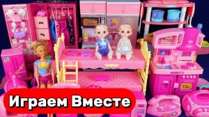 АСМР КУКЛЫ ИЗ МУЛЬТИКА БАРБИ ДЛЯ ДЕТЕЙ 🌸 КУКОЛЬНЫЙ ДОМИК И ДЕТКИ БАРБИ ДЛЯ ДЕВОЧЕК