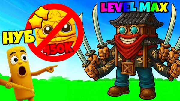 КАК ПРОЙТИ БЕЗ ПИТОМЦЕВ Brainrot Evolution