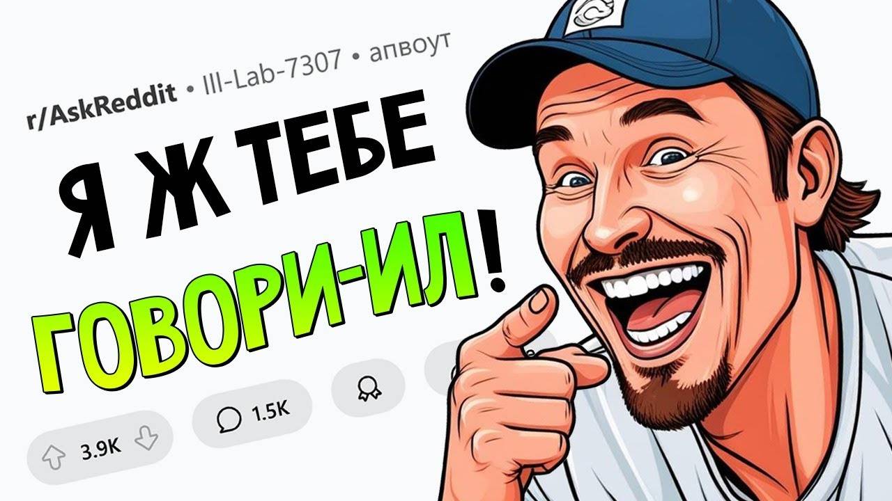 Истории в духе "А Я ТЕБЕ ГОВОРИЛ!" смотреть онлайн