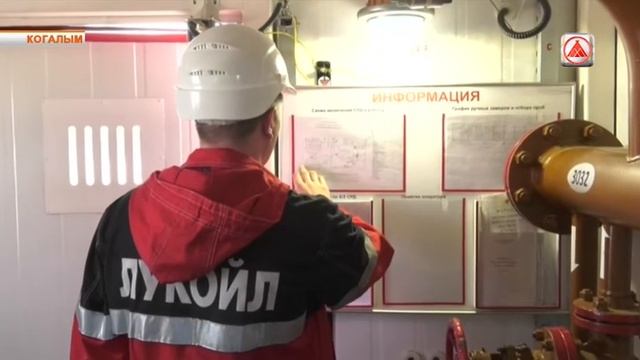 Техническое освидетельствование сосудов ТПП Когалым смотреть онлайн