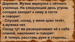 Про поzу САМОЛЁТ. Сборник анекдотов