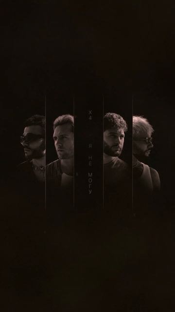 X4 - Я не могу #shorts смотреть онлайн