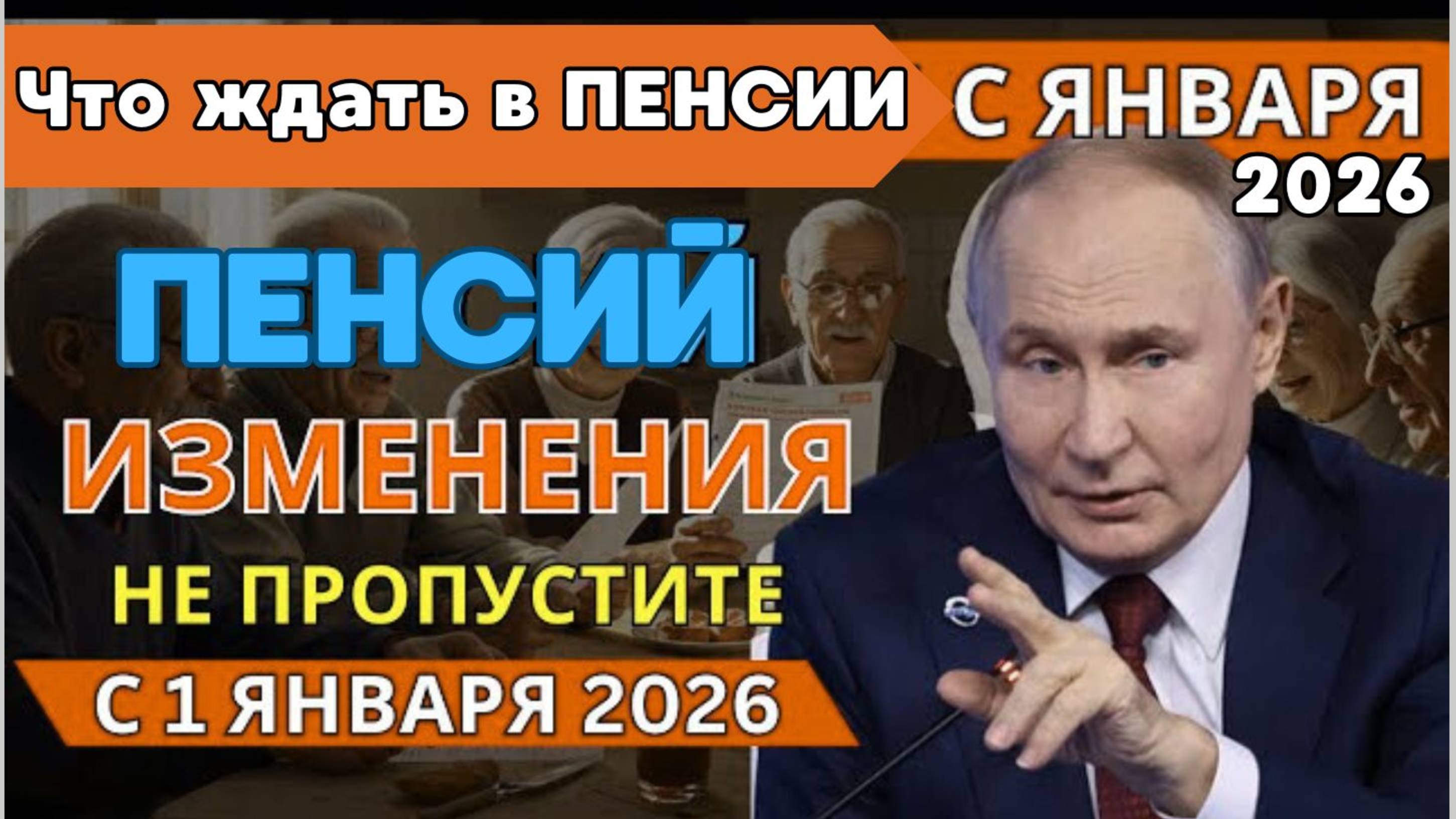 Пенсия 2026 кому повысят! для пенсионеров факты и прогнозы из открытых источников.