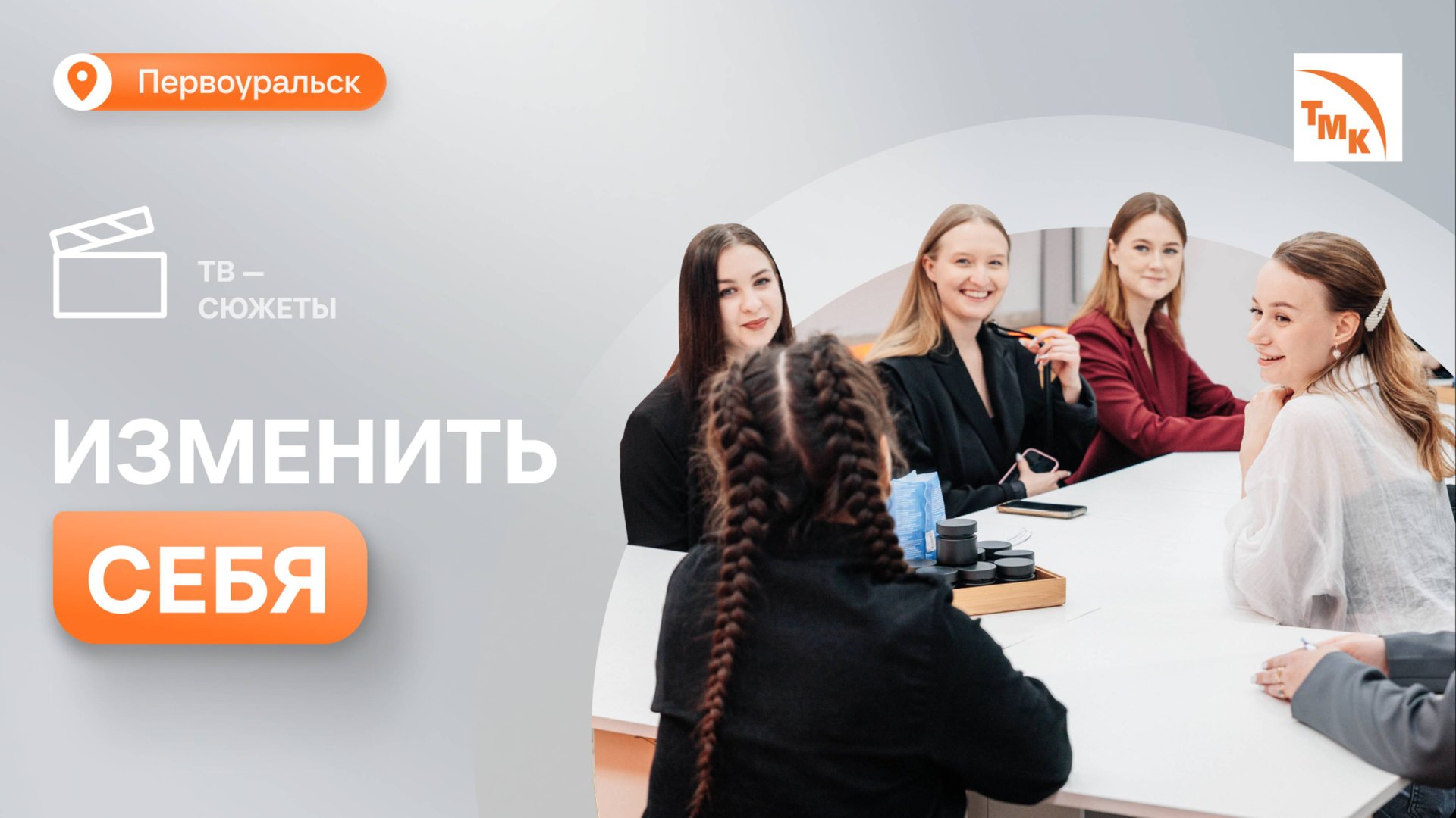 На ПНТЗ определили победительницу конкурса талантов смотреть онлайн