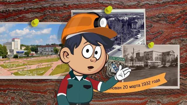 100 лет_Верхнекамскому месторождению (мультфильм) 2.46 мин FHD