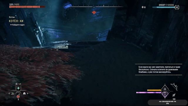 Horizon Forbidden West #27 чайное прохождение