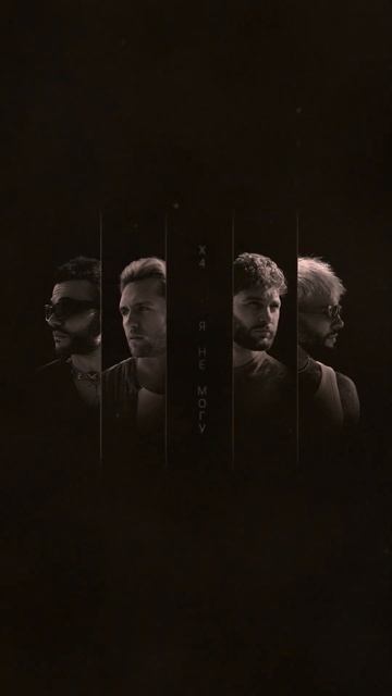 X4 - Я не могу #shorts смотреть онлайн