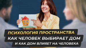 Загородная жизнь с точки зрения психологии