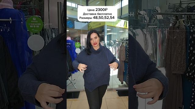 Свитера Обзор Размеры 48,50,52,54
+79612696889 (Max WatsApp Telegram)
#лето2025 #мода2025 #мода2024