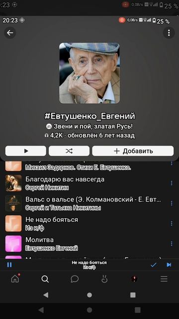 Памяти Евтушенко   8/10/2025