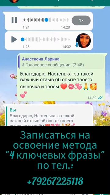 Отзыв-практический опыт на Курсе ";4 ключевых фразы"#саморазвитие #личностныйрост #отзывы #сын смотреть онлайн