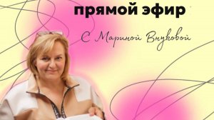 Прямой эфир: Как дрожжи крадут вашу молодость