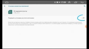 Подключение, настройка и обновление приложения для Android регистратора для работы функций ADAS