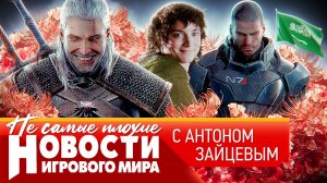 НОВОСТИ шейхи купили EA, ведьмачьи школы - не канон, GamePass дорожает, Silent Hill f, Bully 2