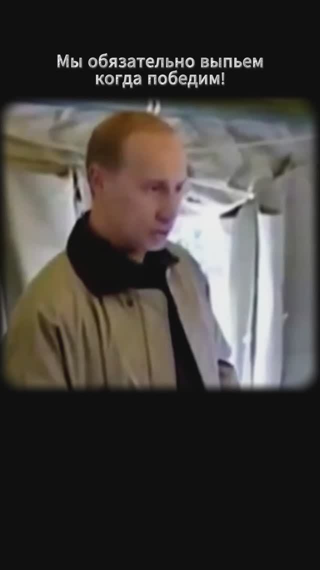 Мы обязательно выпьем когда победим! смотреть онлайн