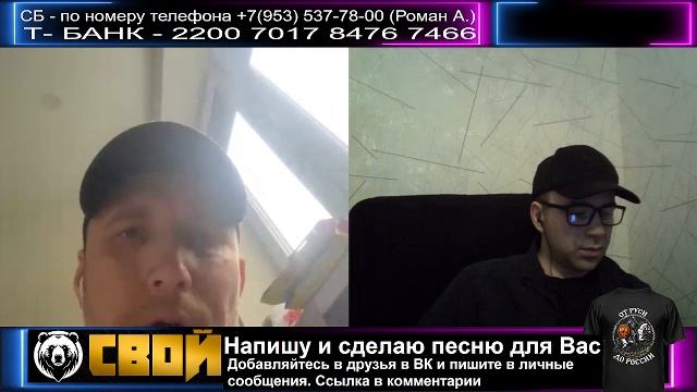 СВОй. Стрим смотреть онлайн