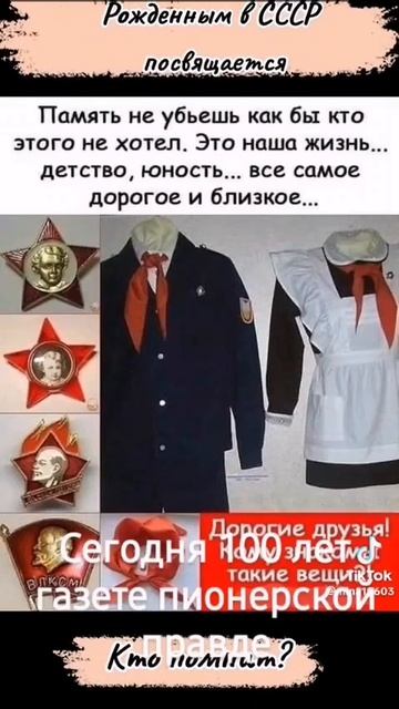 Советское прошлое. Судите сами смотреть онлайн