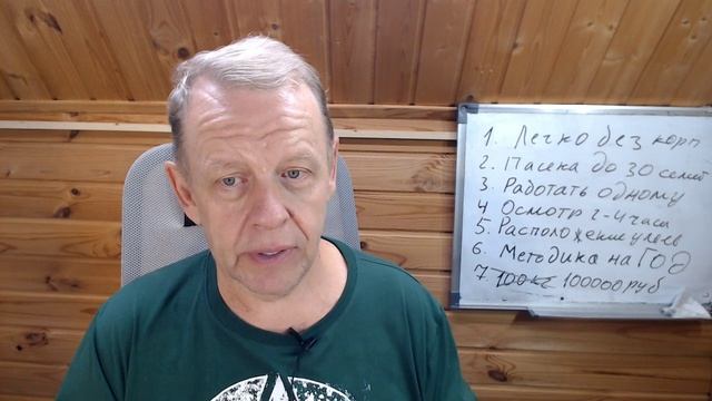 Индивидуальный подход к пчёлам как реализовать, 7 секретов успешного пчеловодства смотреть онлайн