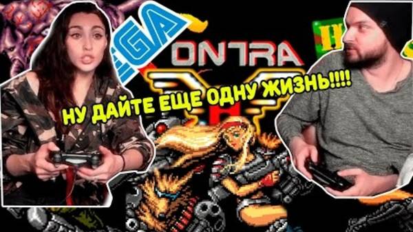 Mikerina | ВПЕРВЫЕ ИГРАЮ В КОНТРУ | НАРЕЗКА МОМЕНТОВ | Contra Hard Corps (Осторожно, МАТ! 16+) смотреть онлайн