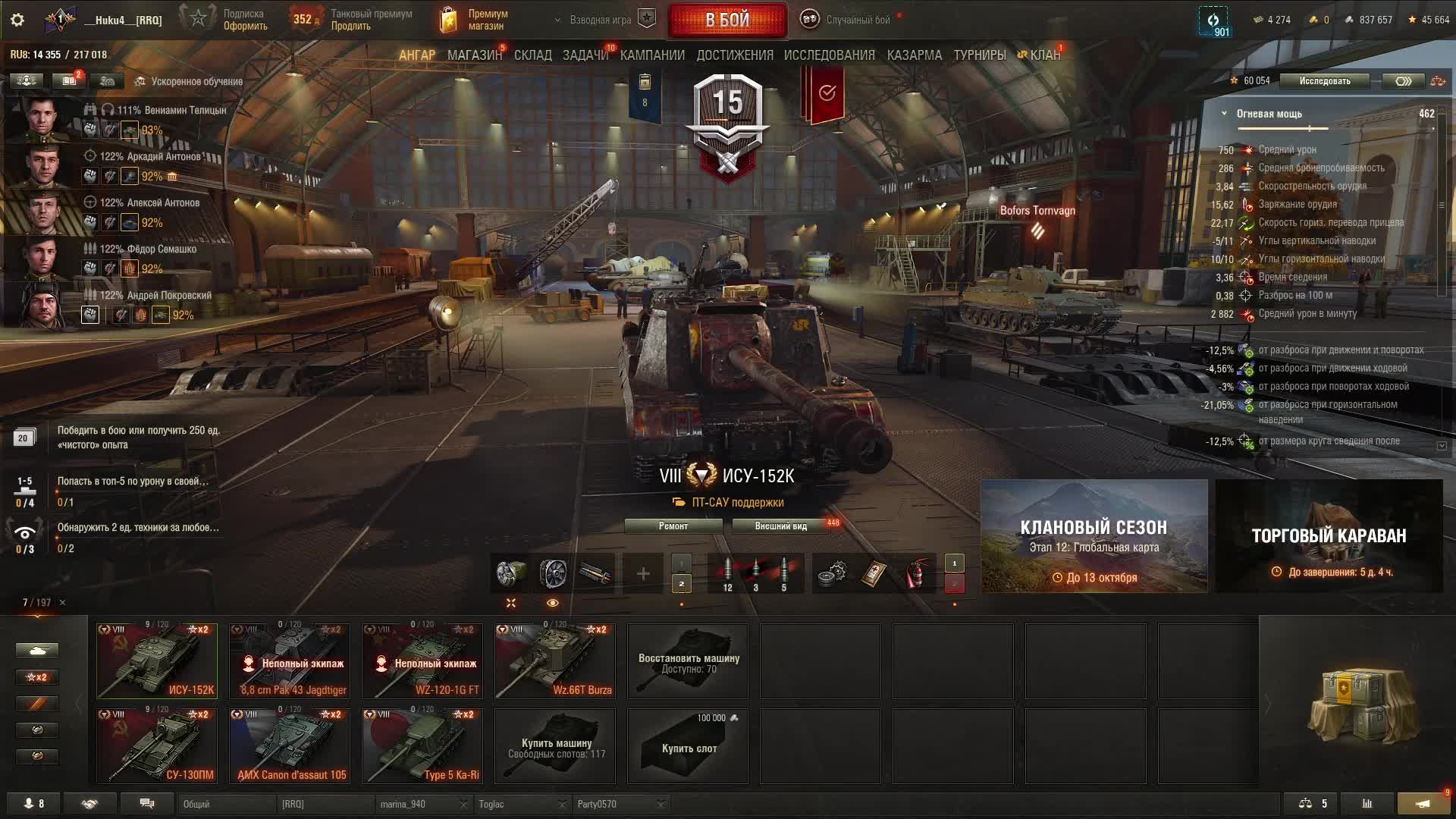 мир танков смотреть онлайн