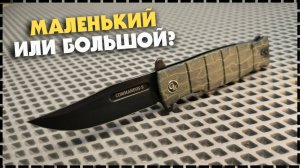 ПЕРВЫЕ ВПЕЧАТЛЕНИЯ! Необычный Складной Нож GK Commandos S