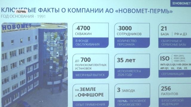 Новомет посетила делегация ПАО «Транснефть»