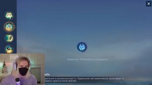 КРУТИМ НОВЫЙ ЛЕГЕНДАРНЫЙ СКИН В Mobile Legends! Стрим с вебкой :)