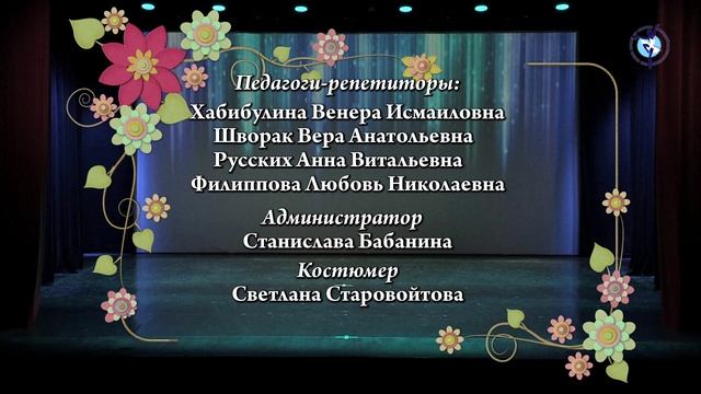 Финальные титры 1 отд. "Оригинал". смотреть онлайн